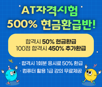 500% 현금환급반