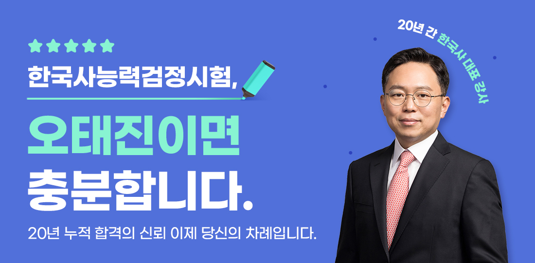 한국사능력검정시험