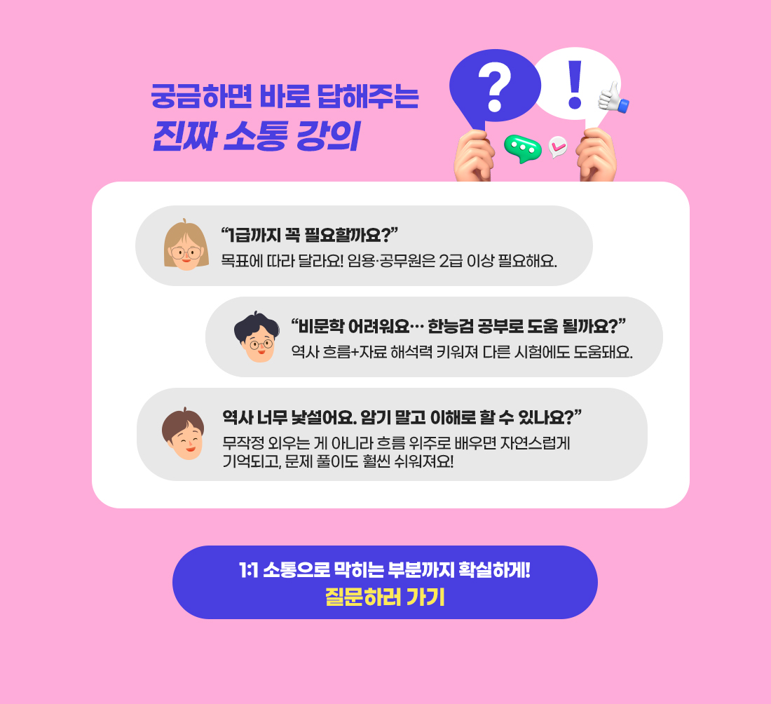한국사능력검정시험