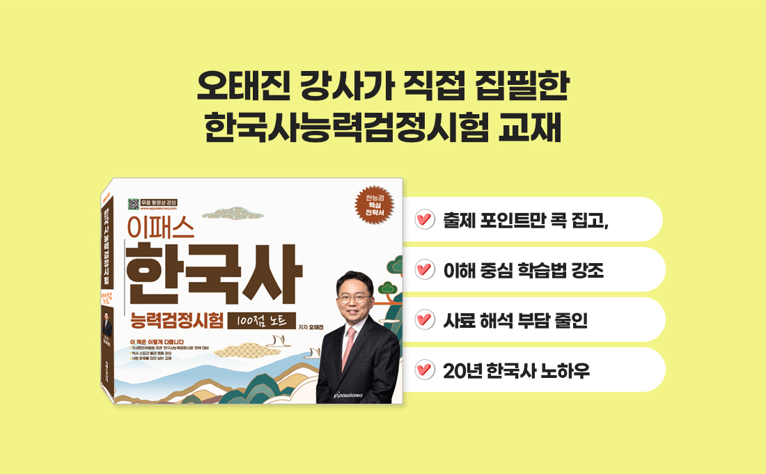 한국사능력검정시험