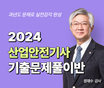  2022 산업안전 산업기사 필기+실기